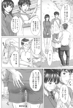 Page 154 of Aito Ekitoni Mamireta Karada