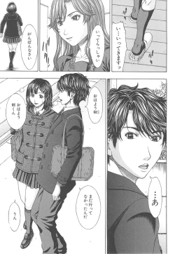 Page 15 of Aito Ekitoni Mamireta Karada