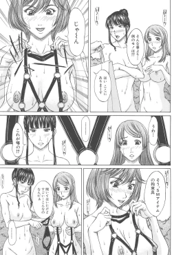 Page 161 of Aito Ekitoni Mamireta Karada