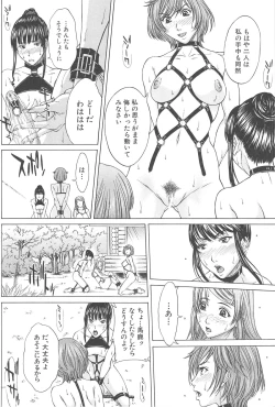 Page 166 of Aito Ekitoni Mamireta Karada