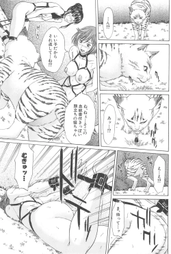 Page 167 of Aito Ekitoni Mamireta Karada