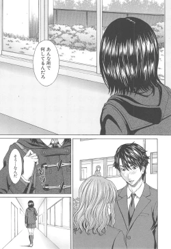 Page 21 of Aito Ekitoni Mamireta Karada