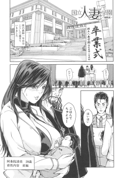 Page 102 of Kokuritsu Hitozuma Gakuen - National Married Academy