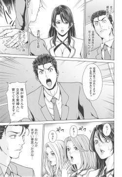Page 14 of Kokuritsu Hitozuma Gakuen - National Married Academy
