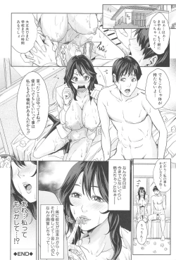 Page 201 of Kokuritsu Hitozuma Gakuen - National Married Academy