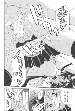 Page 117 of Midare Hajimeta Karada