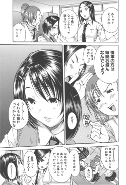 Page 122 of Midare Hajimeta Karada