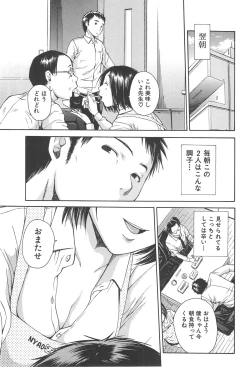 Page 124 of Midare Hajimeta Karada