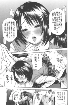 Page 140 of Midare Hajimeta Karada