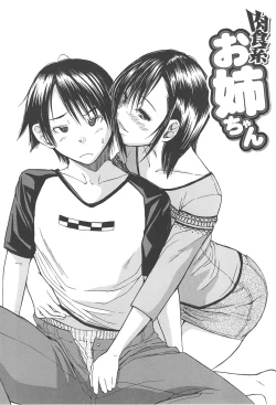 Page 147 of Midare Hajimeta Karada