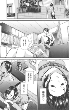 Page 148 of Midare Hajimeta Karada