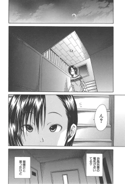 Page 151 of Midare Hajimeta Karada