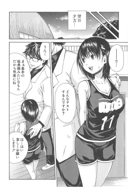 Page 15 of Midare Hajimeta Karada