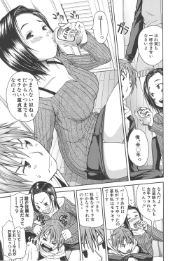 Page 196 of Midare Hajimeta Karada