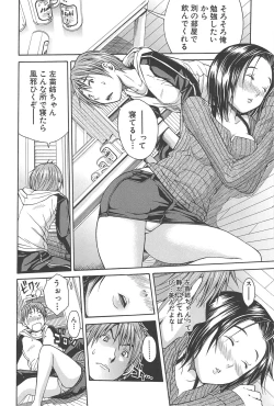 Page 197 of Midare Hajimeta Karada