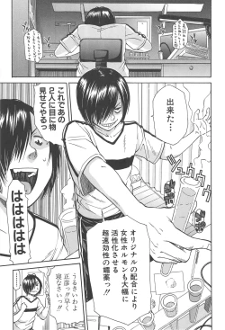 Page 38 of Midare Hajimeta Karada