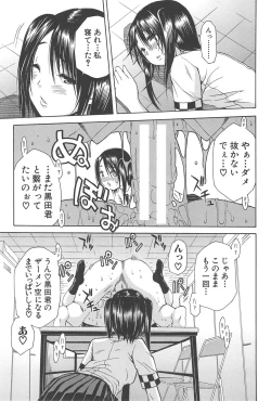 Page 86 of Midare Hajimeta Karada