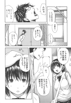 Page 9 of Midare Hajimeta Karada