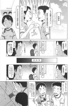 Page 112 of Shoujo Recipe