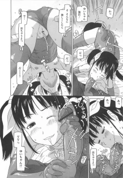 Page 15 of Shoujo Recipe