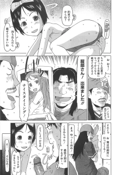 Page 160 of Shoujo Recipe