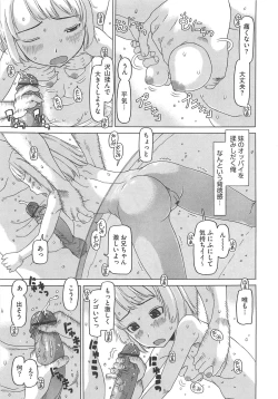 Page 166 of Shoujo Recipe