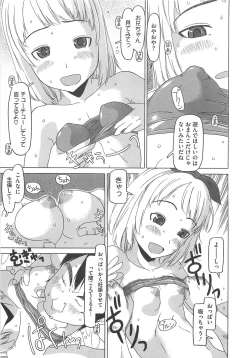 Page 172 of Shoujo Recipe