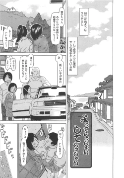 Page 182 of Shoujo Recipe