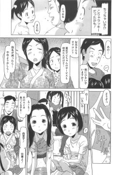 Page 184 of Shoujo Recipe