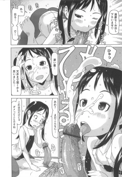 Page 189 of Shoujo Recipe