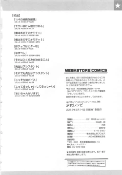 Page 217 of Shoujo Recipe