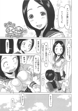 Page 26 of Shoujo Recipe