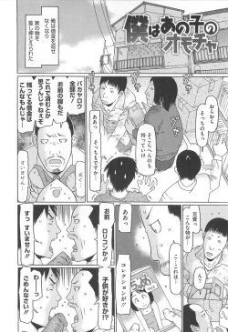 Page 41 of Shoujo Recipe