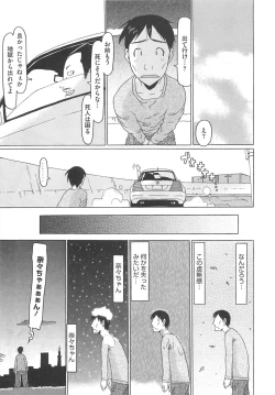 Page 74 of Shoujo Recipe