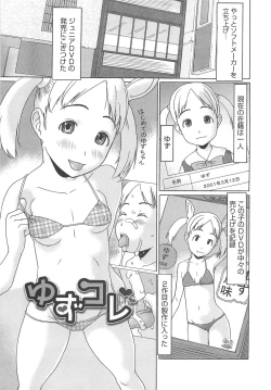 Page 92 of Shoujo Recipe