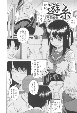 Page 101 of Mizuno Rina Ryuushutsu