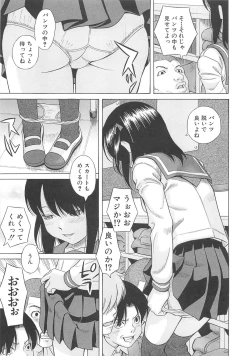 Page 102 of Mizuno Rina Ryuushutsu