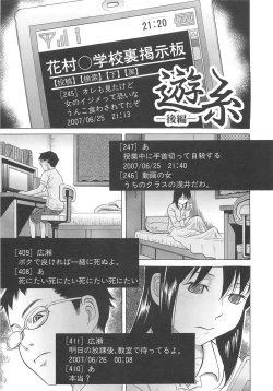 Page 116 of Mizuno Rina Ryuushutsu