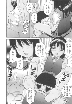 Page 121 of Mizuno Rina Ryuushutsu