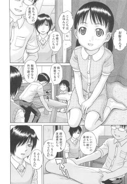 Page 129 of Mizuno Rina Ryuushutsu