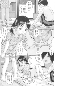 Page 130 of Mizuno Rina Ryuushutsu