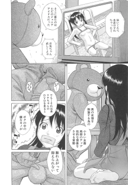 Page 13 of Mizuno Rina Ryuushutsu