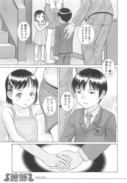 Page 144 of Mizuno Rina Ryuushutsu