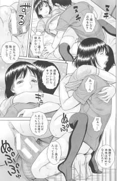 Page 154 of Mizuno Rina Ryuushutsu