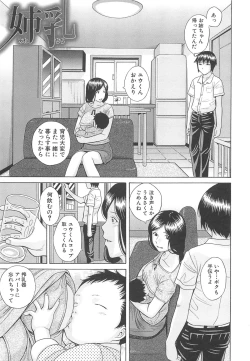 Page 160 of Mizuno Rina Ryuushutsu