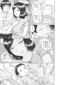 Page 162 of Mizuno Rina Ryuushutsu