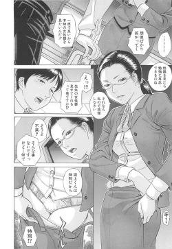 Page 183 of Mizuno Rina Ryuushutsu