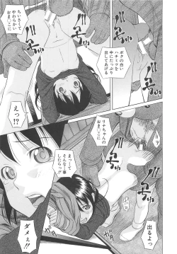 Page 20 of Mizuno Rina Ryuushutsu