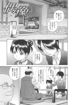Page 24 of Mizuno Rina Ryuushutsu