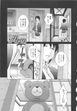 Page 40 of Mizuno Rina Ryuushutsu